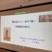 第23回 香川県作業療法学会がオンラインにて開催されました
